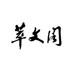 ʱ - ǲ!